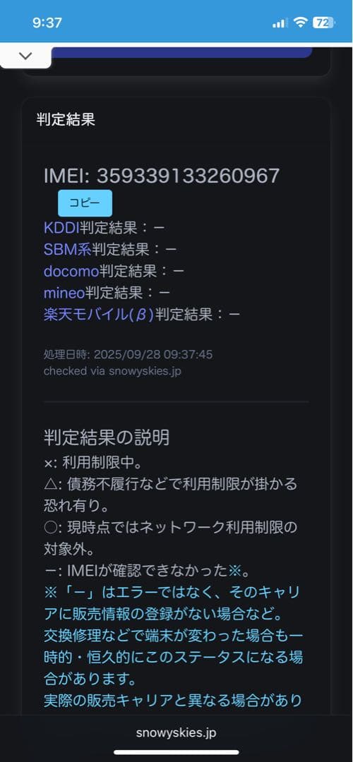 iPhone 13 Pro シルバー256GB シムフリーバッテリー新品100%