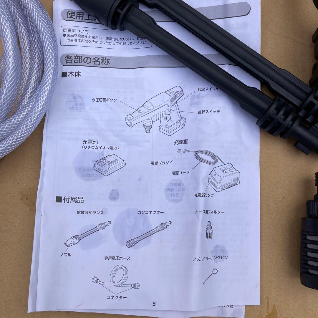 アイリスオーヤマ　充電式ハンディウォッシャー　jkw-201 高圧洗浄機