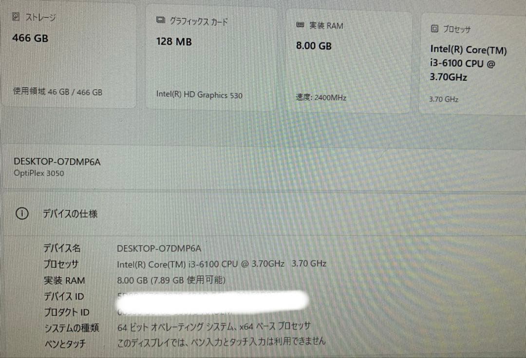 Windowsデスクトップ DELL Optiplex 3050 win11 office2021