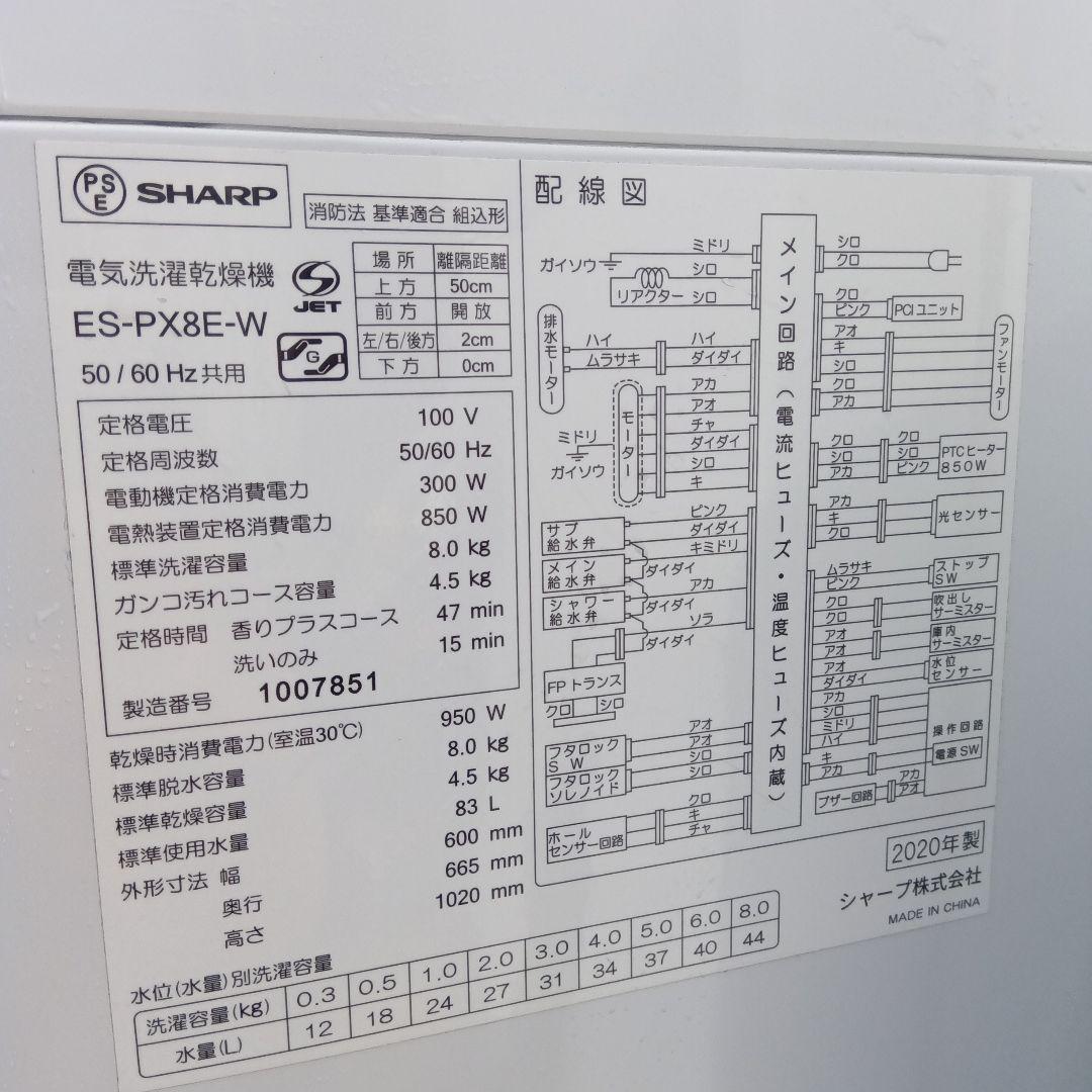 乾燥機能付き洗濯機　冷蔵庫　2点セット　2023年製有　高年式　関東限定