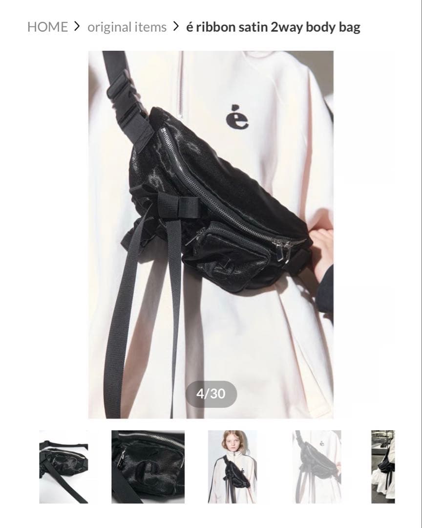 エピヌepine/リボンサテン2way ボディバッグ黒/ミニポーチショルダー