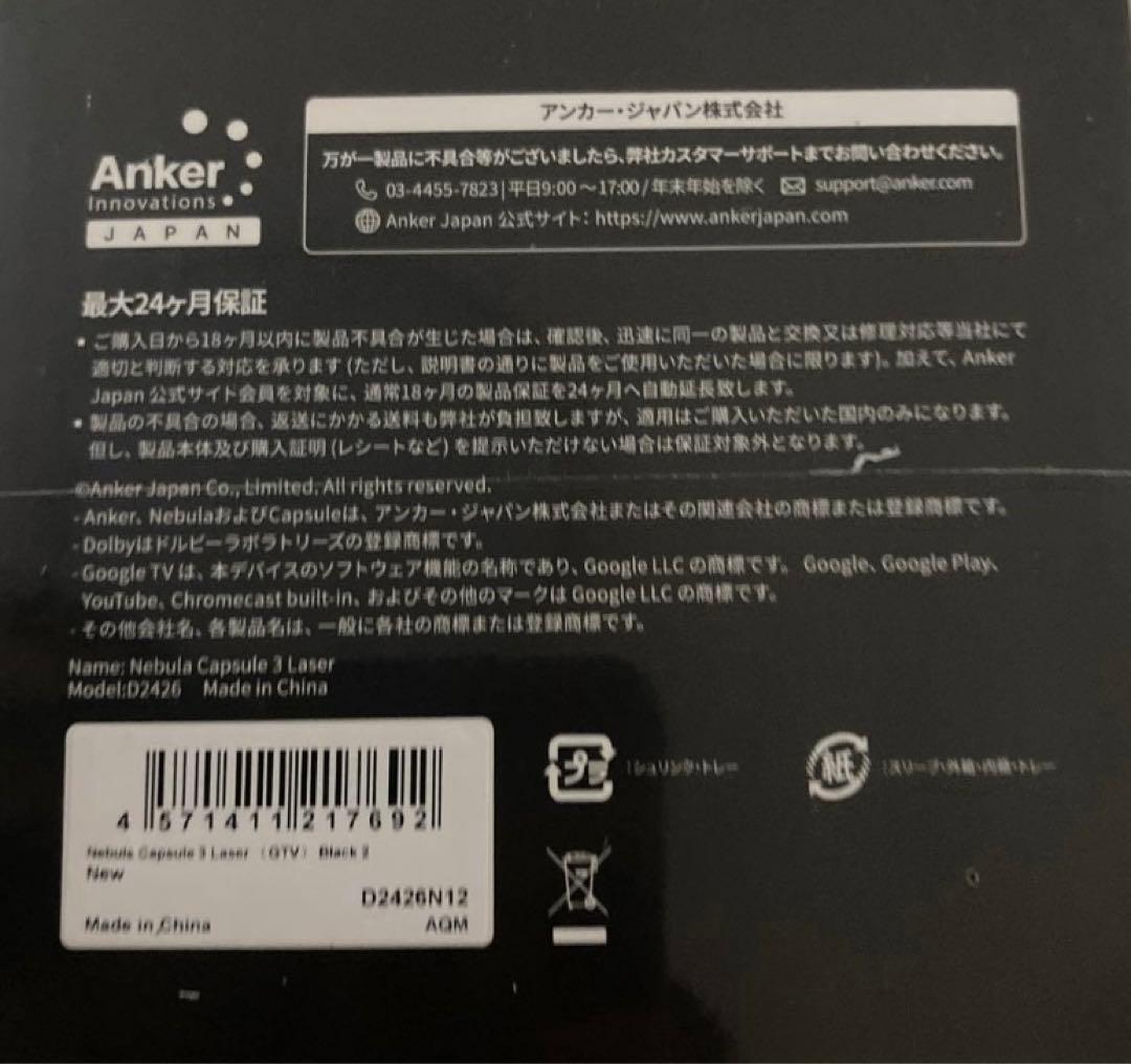 プロジェクター ANKER Nebula Capsule 3 Laser D2426N12