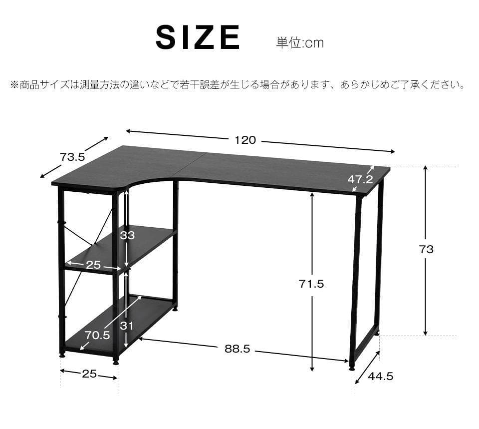 ホワイト パソコンデスクL字120cm2段ラック付デスク木製ミシン台書斎机勉強机
