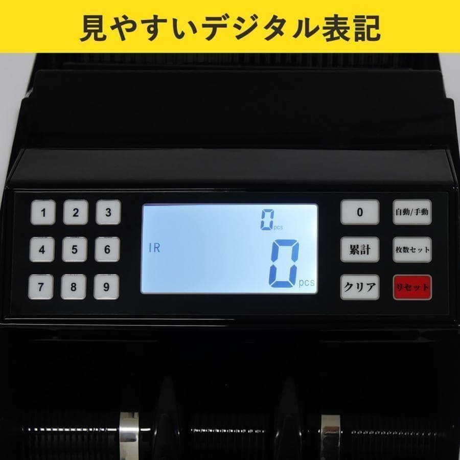 未使用中古 紙幣カウンター 充電式 紙幣計算機 偽札検知機能 新札対応