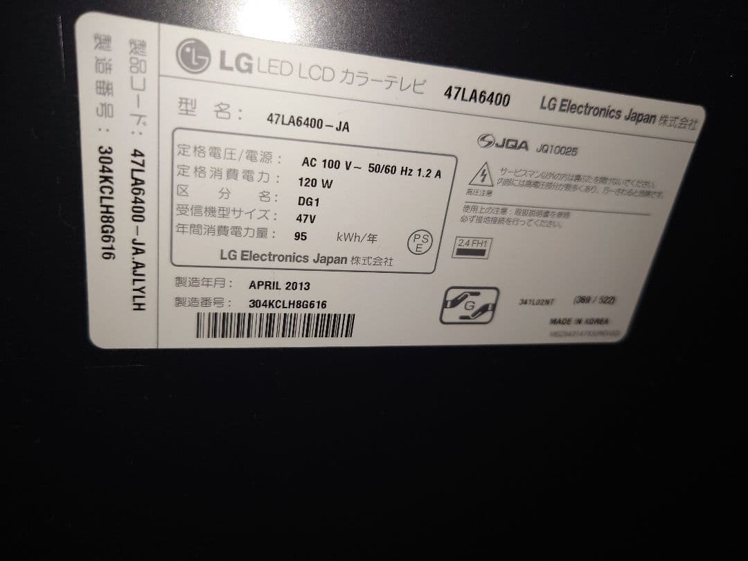 テレビ LG 47LA6400