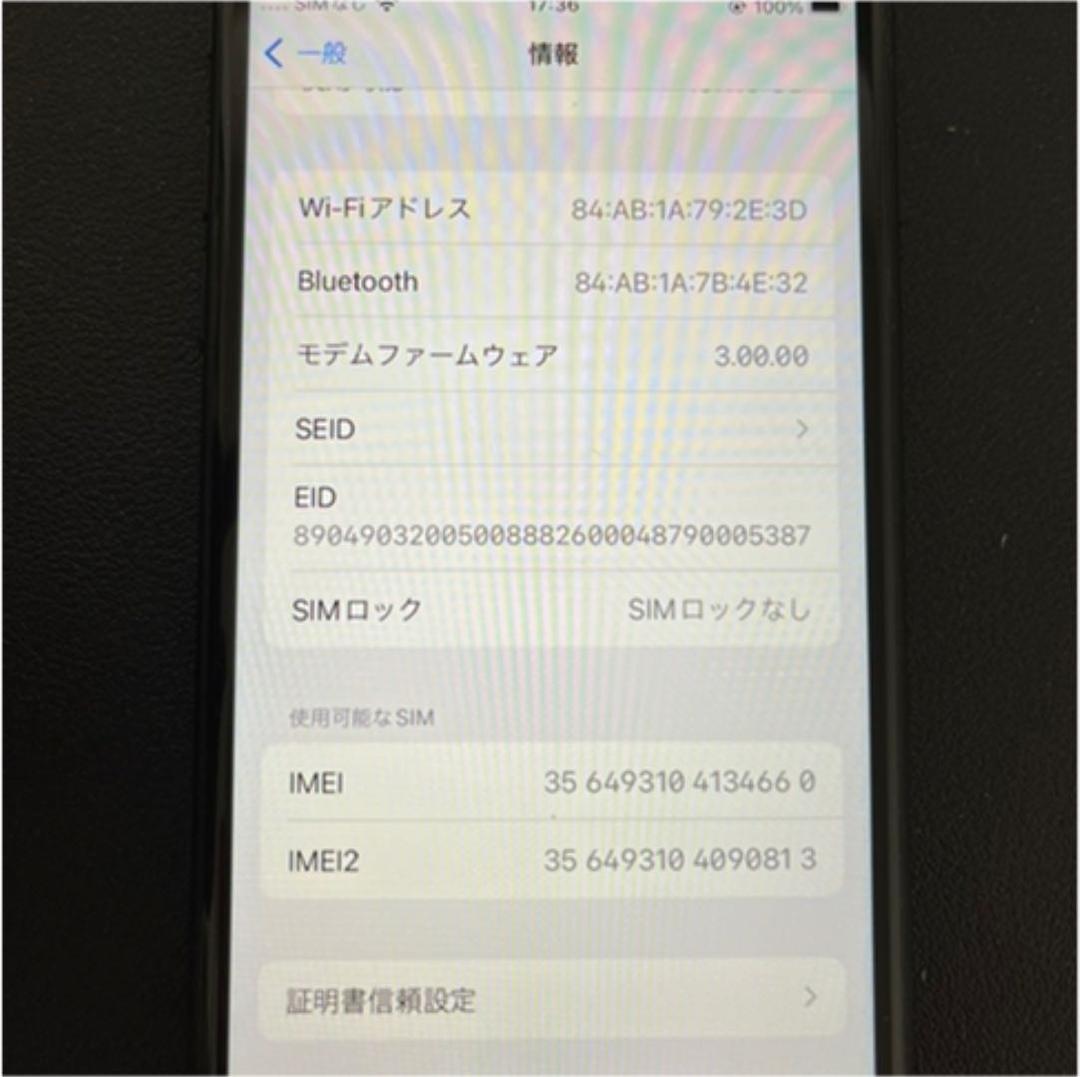 iPhone SE 第2世代（SE2）黒256 GB SIMフリー