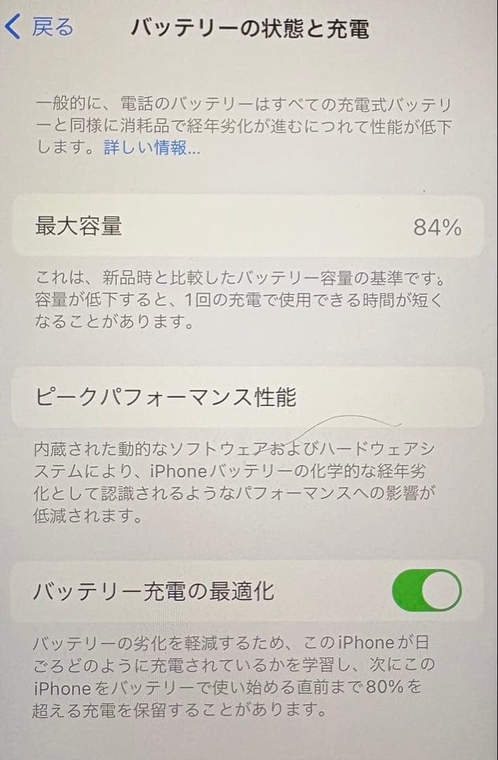 Apple iPhone SE (第2世代) 赤RED