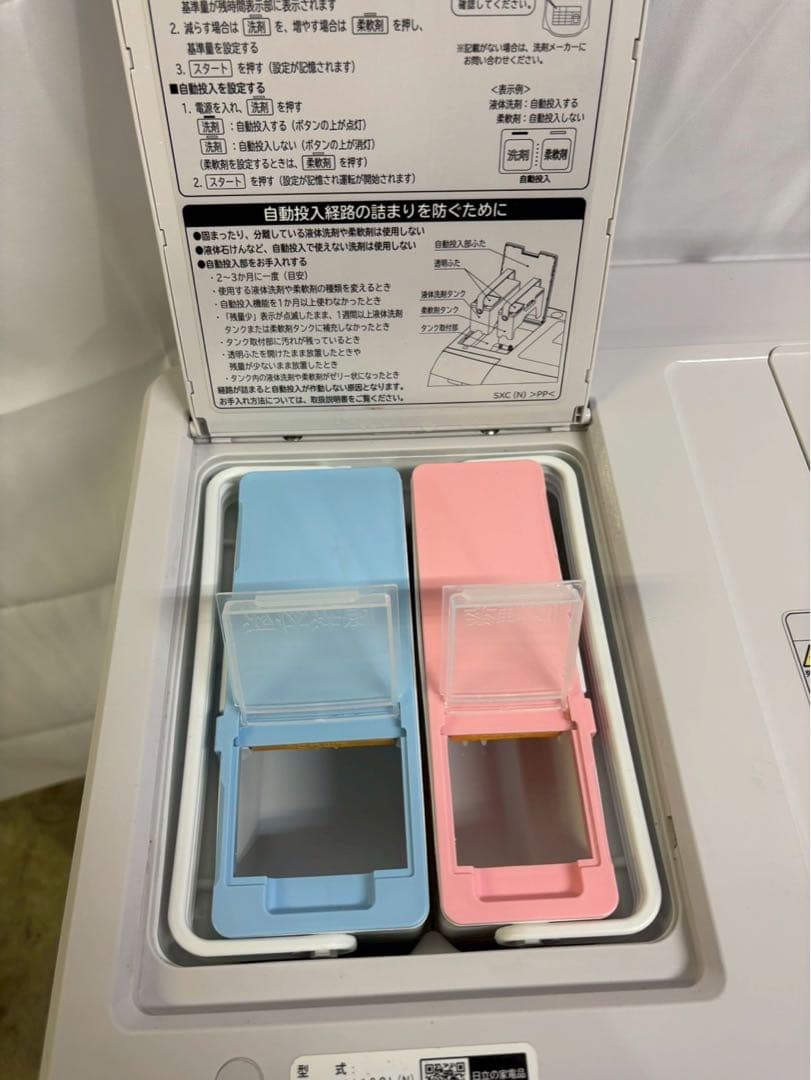 【分解洗浄】【保証】日立 BD-SX110C 洗剤自動投入洗濯11kg 2019