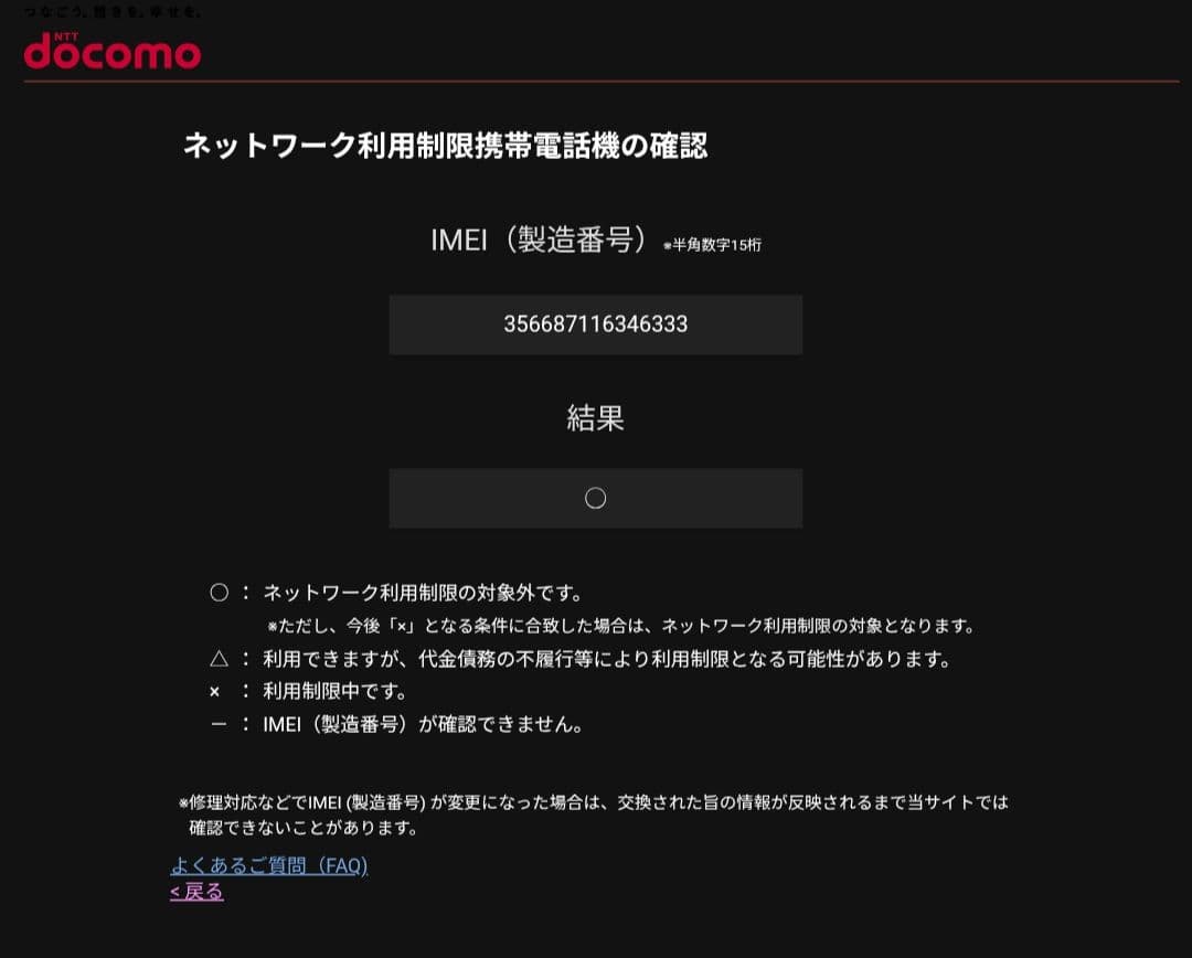 【美品】iPhone12Pro 512GB ゴールド SIMフリー