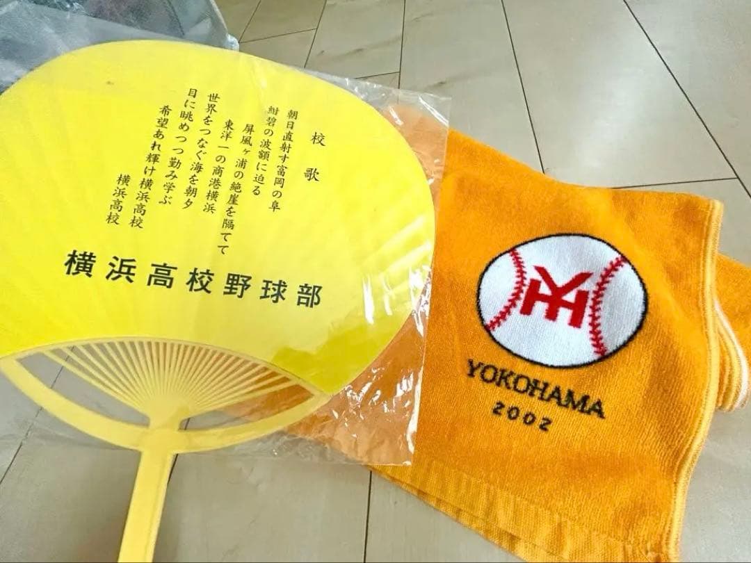 タイムセール中　横浜高校 野球部　YOKOHAMA応援　入手困難　タオル　うちわ