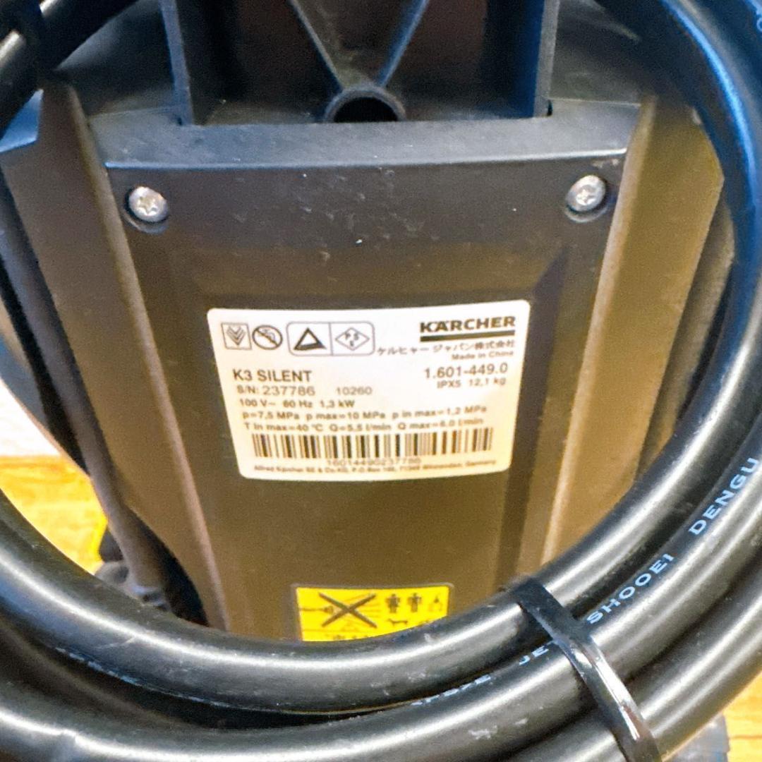 KARCHER ケルヒャー 高圧洗浄機 K3 サイレント 西日本