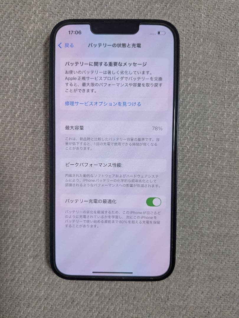 iPhone14 256GB ミッドナイト