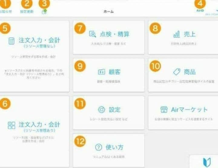 スター精密レジスター　mpop10　エアレジレジスター　379921