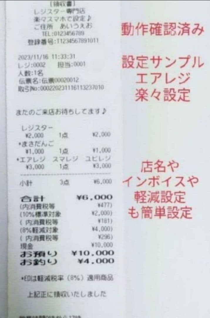 スター精密レジスター　mpop10　エアレジレジスター　379921