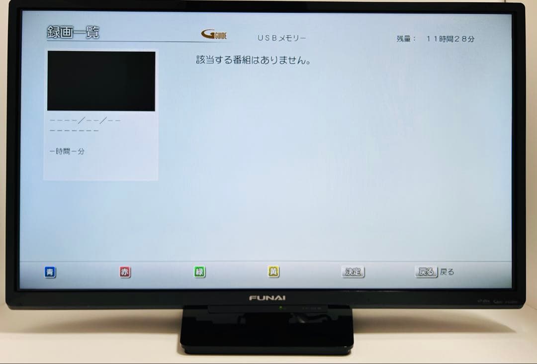 【1月12日まで】フナイ32型液晶テレビFL-32HB2000