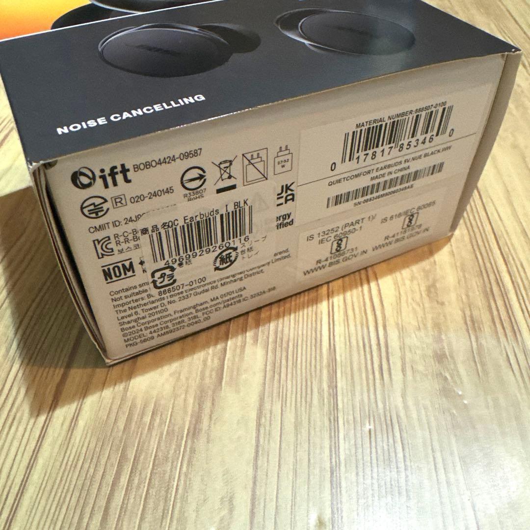 新品　BoseQuietComfort Earbuds II ワイヤレスイヤホン