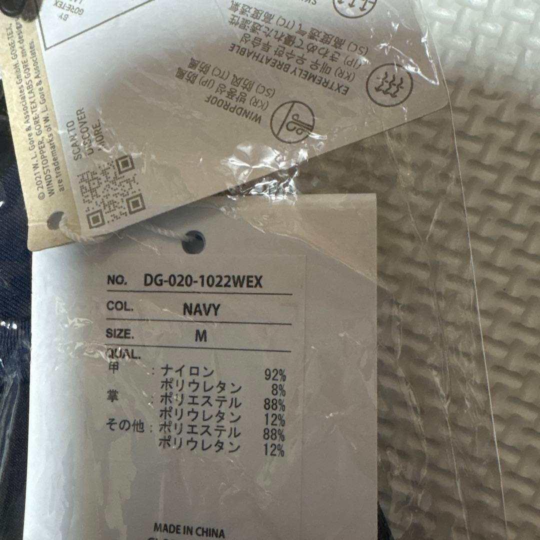 ダイワライフスタイル‼️手袋‼️新品未使用未開封品です‼️