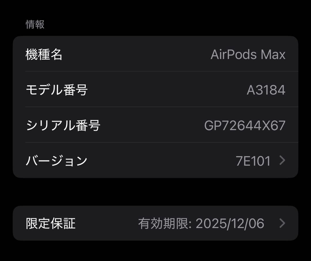 AirPods MAX USBタイプC ミッドナイト