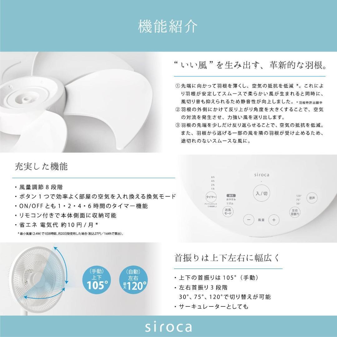 扇風機 DC サーキュレーター シロカ 2023年モデル SF-V181(K)