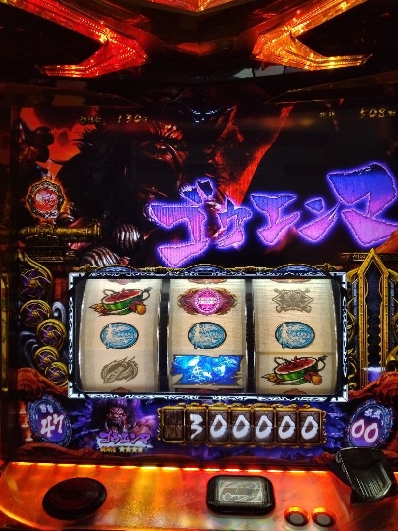 パチスロ実機　討鬼伝　不要機(レア台)