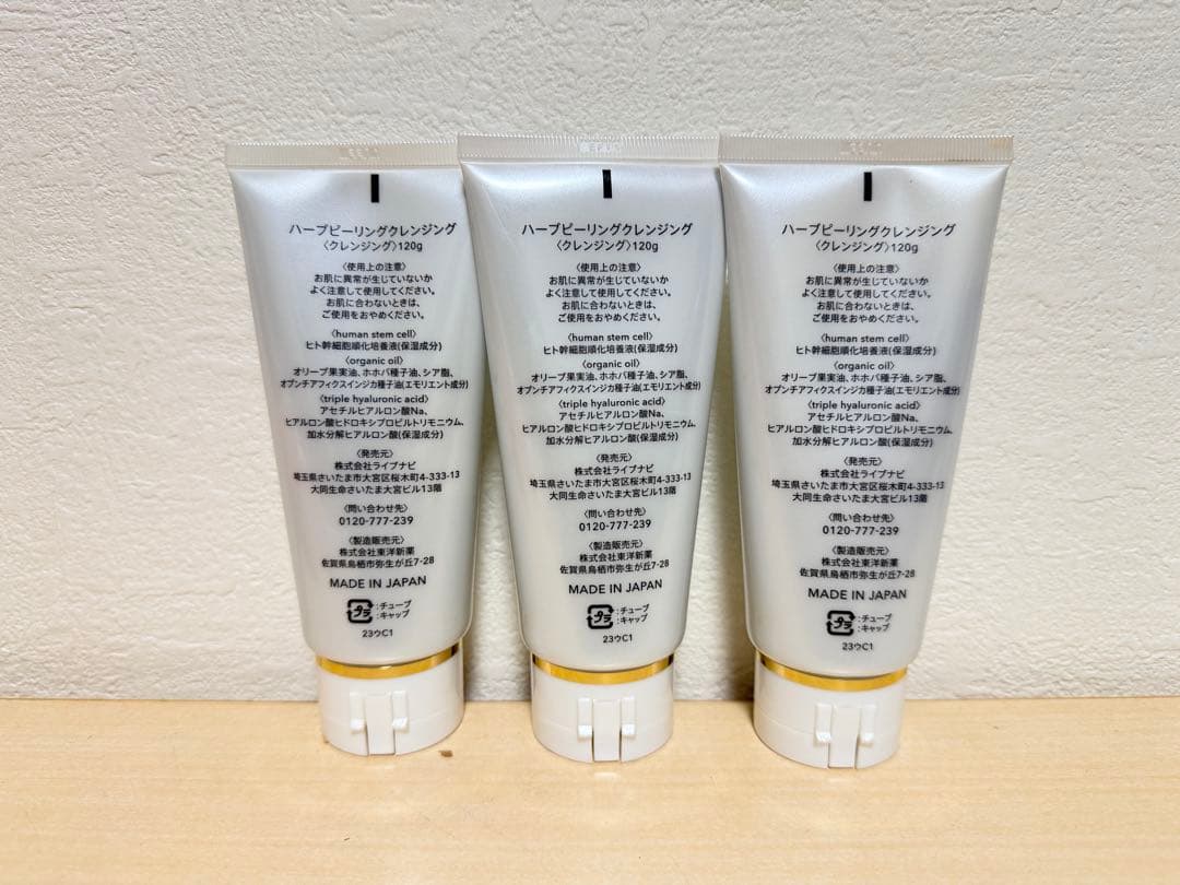 ESTH ハーブピーリングクレンジング　120g 3本セット