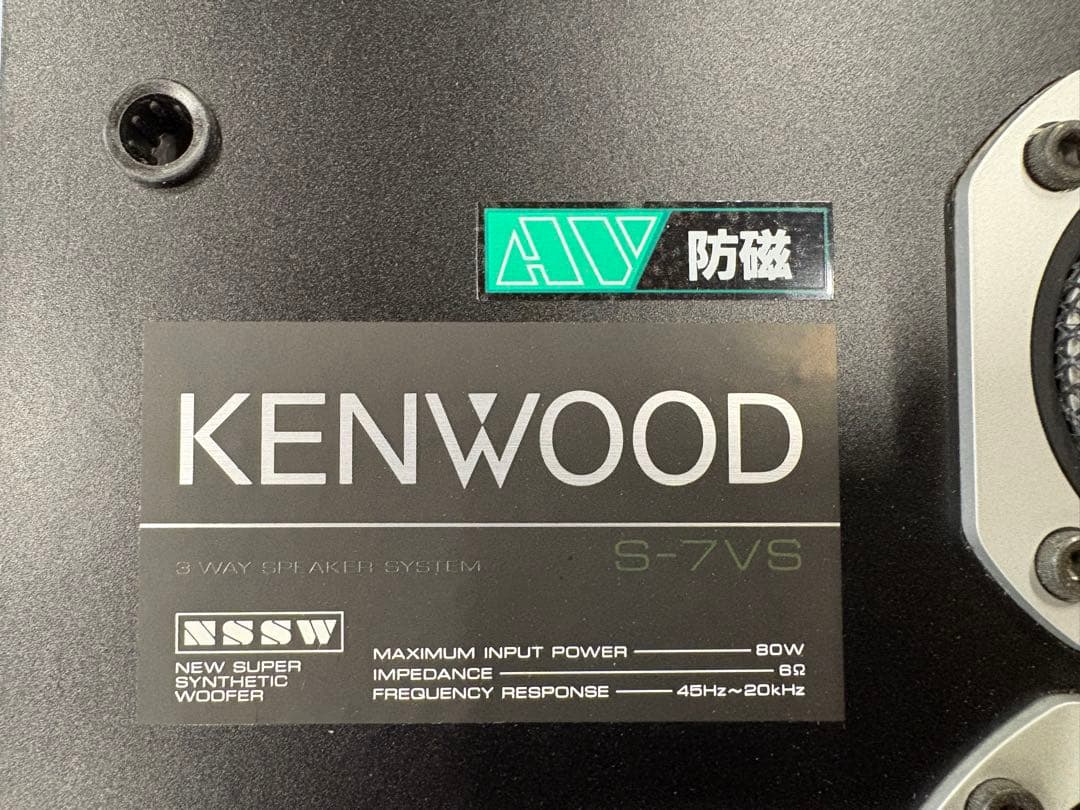 ケンウッド　Ｓ－7ＶＳ　防磁　スピーカーシステム　ペア　中古美品