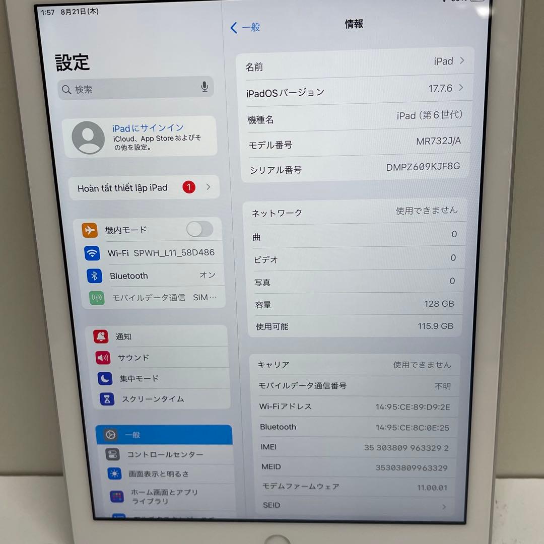 ipad 第6世代 128GB 94% Wi-Fi + Cellular