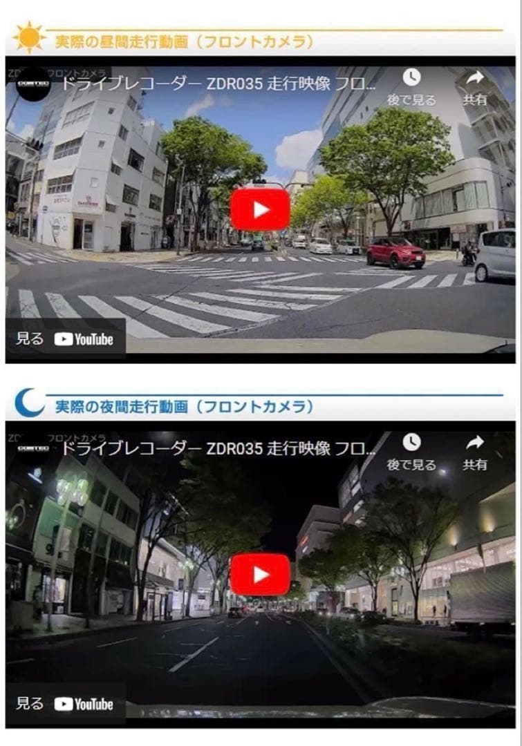コムテック ZDR-035 前後2カメラ ドライブレコーダー 作動OK！