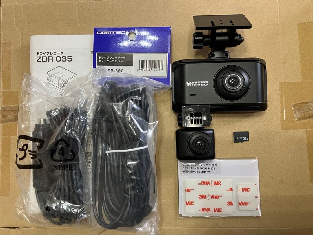 コムテック ZDR-035 前後2カメラ ドライブレコーダー 作動OK！