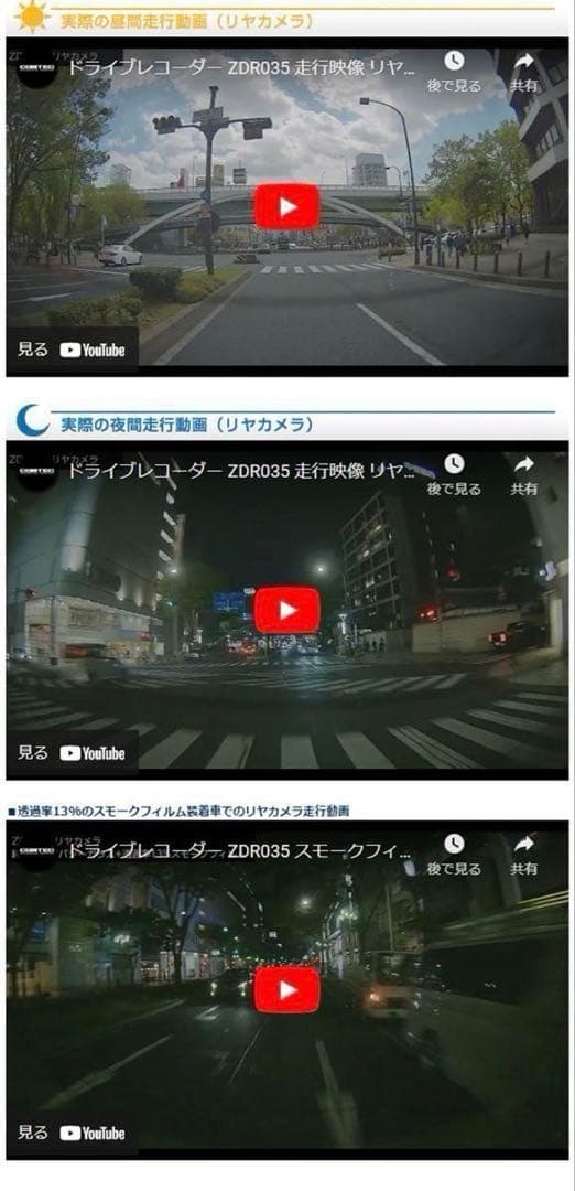 コムテック ZDR-035 前後2カメラ ドライブレコーダー 作動OK！