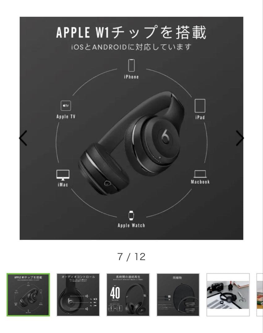 【週末限定セール！】beats solo 3ワイヤレス ヘッドホン