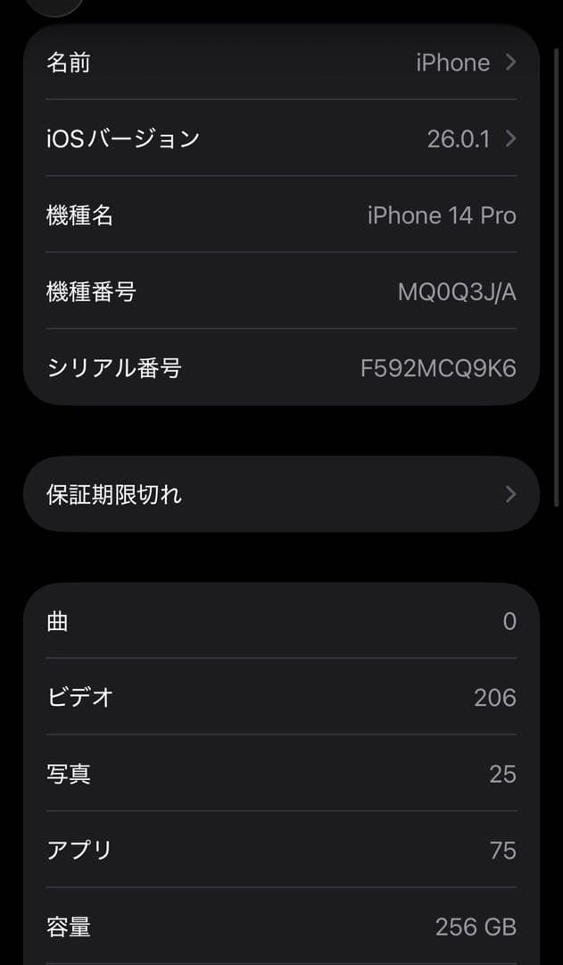 iPhone 14 Pro SIMフリー 256GB スペースブラック