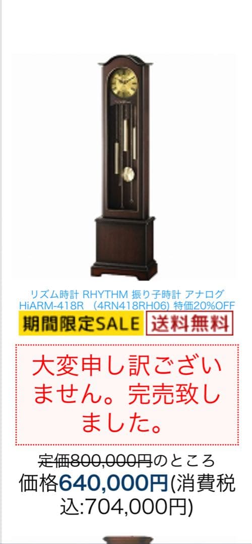 シチズン クォーツ ウェストミンスター時計