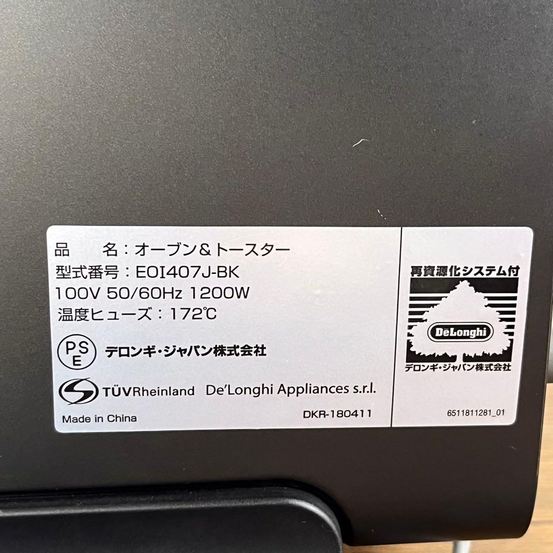 【匿名発送】デロンギ　オーブントースター　E01407J-BK ブラック