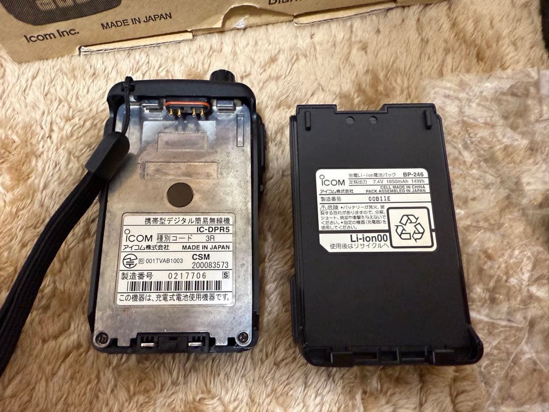【動作確認済】アイコム IC-DPR5 デジタルトランシーバー デジタル簡易無線