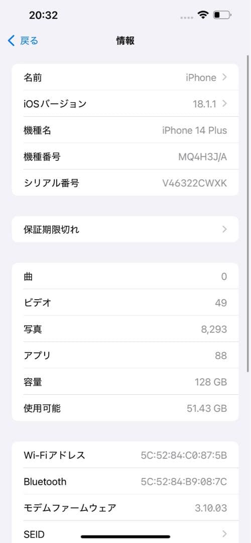Apple iPhone 14 Plus 128GB本体 ブルー