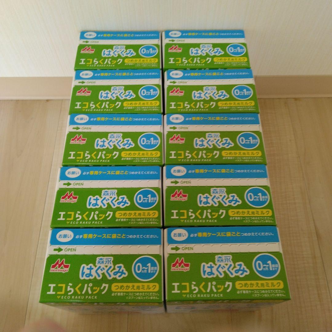 森永 エコらくパック つめかえ用 はぐくみ 800g　10箱