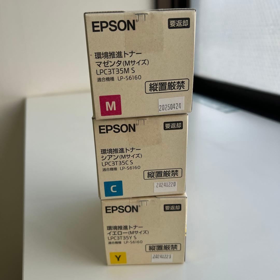 EPSON LPC3T35Y/C/M V トナーカートリッジセット
