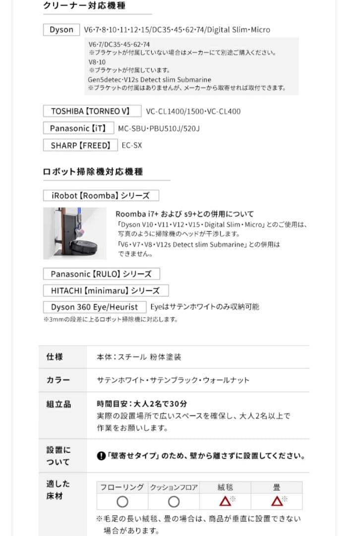 スタンド型ダイソン掃除機立て　充電器付き！ ホワイト