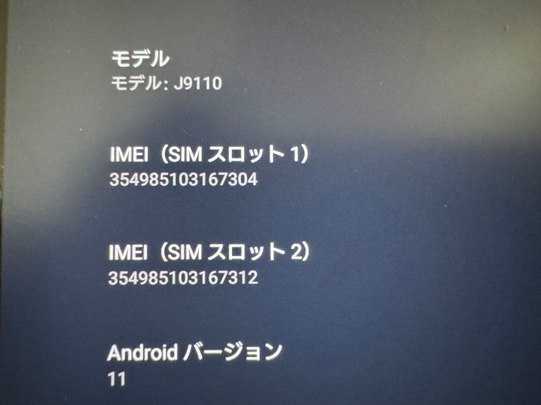 【海外モデル】Sony Xperia 1 J9110 128GB