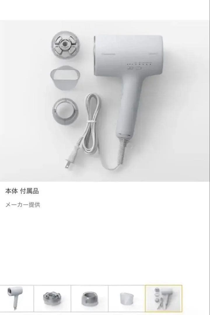 Panasonic ヘアドライヤー EH-NA0Kホワイト