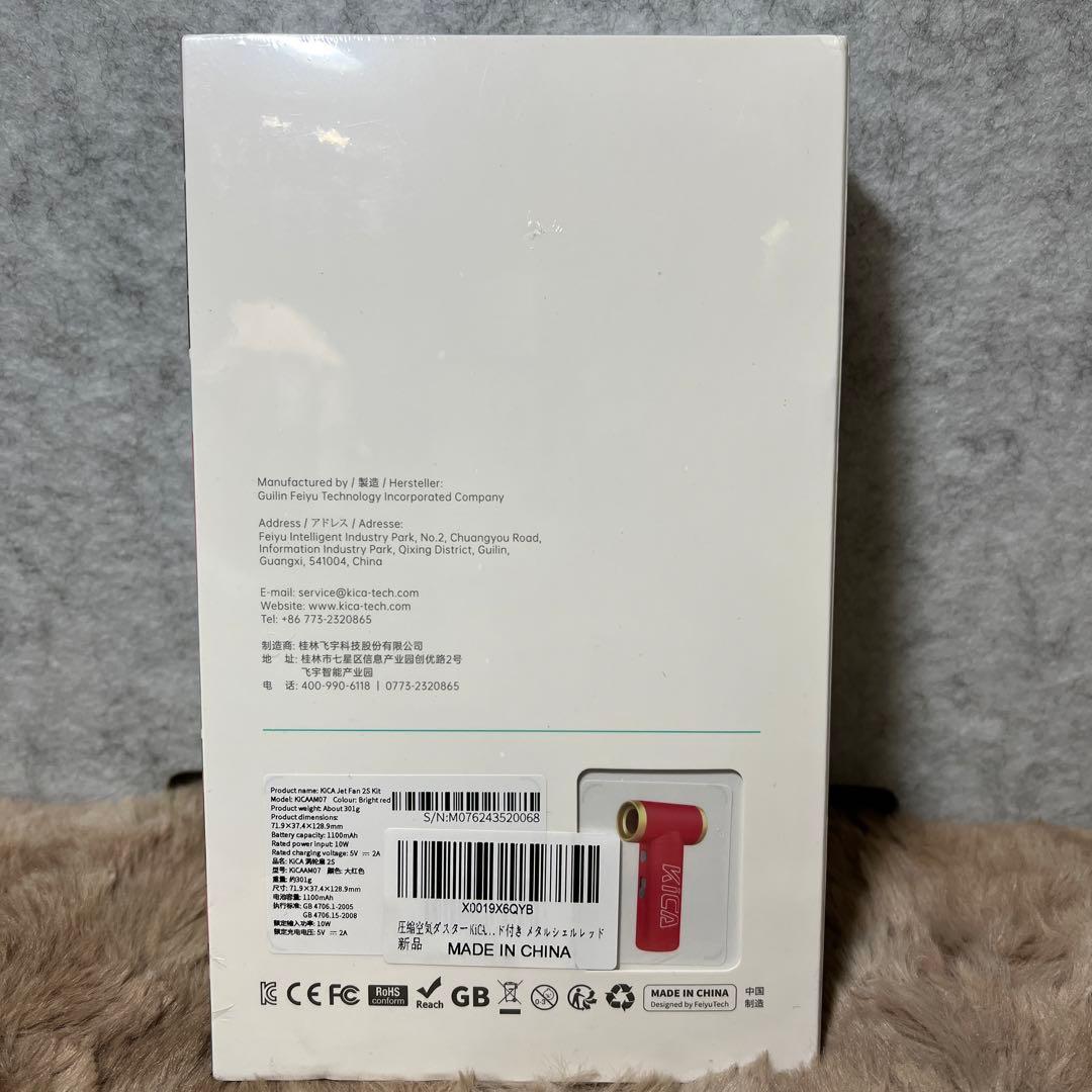G1271 KiCA JetFan 2S 多機能電動エアダスター
