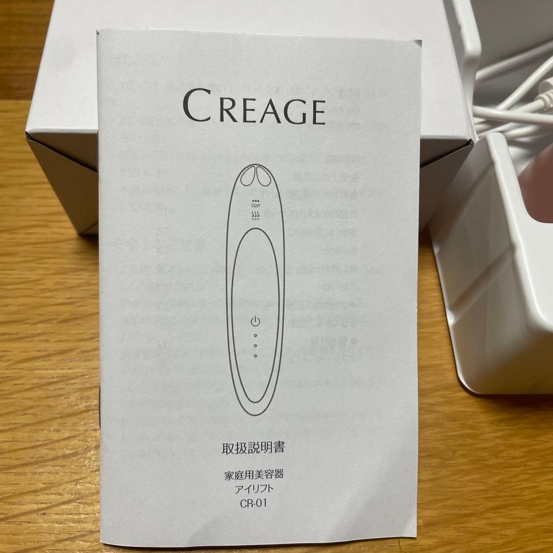 ヤーマンCREAGE クリアージュ アイリフト ピンク