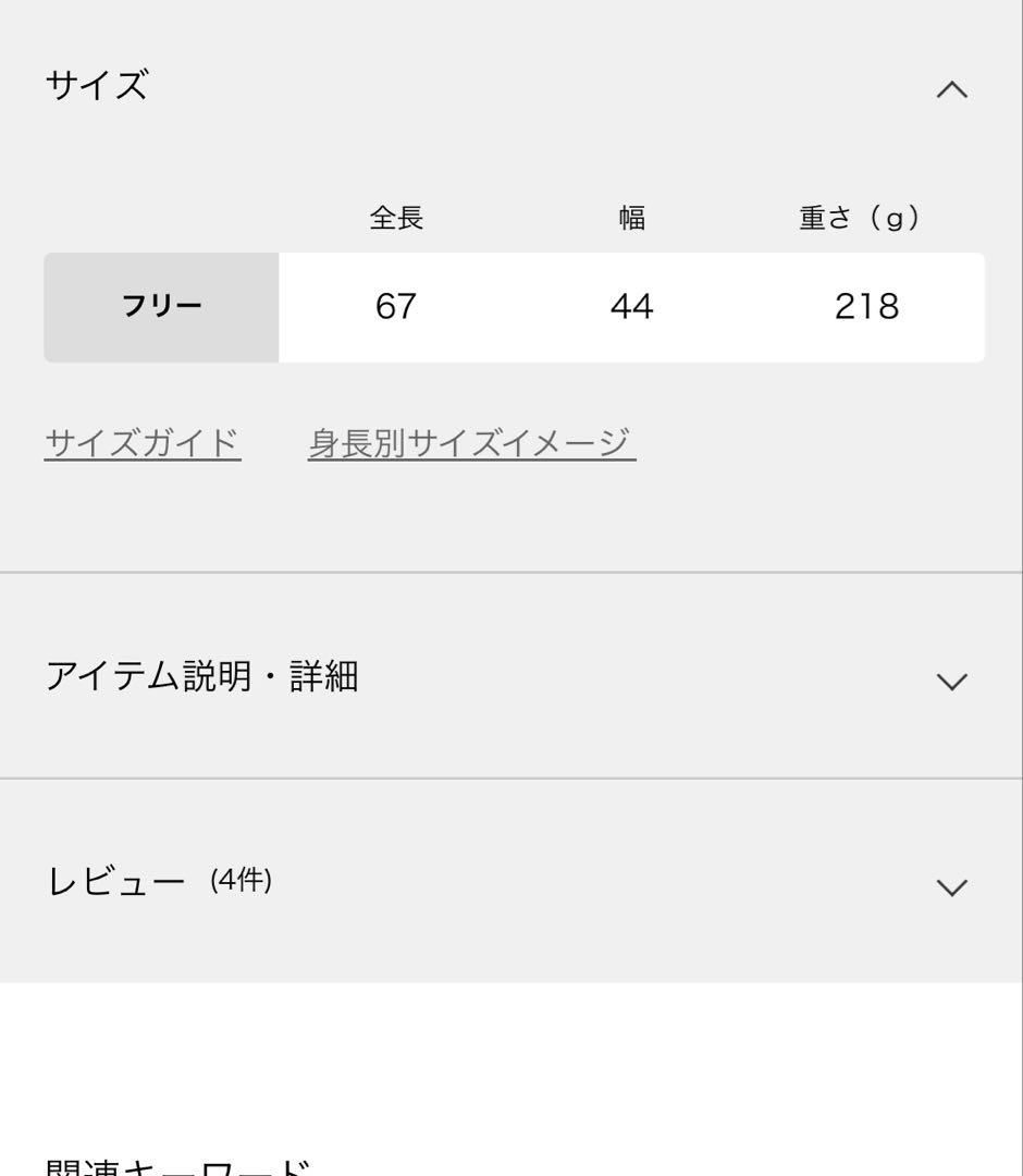 Spick and span ニットスヌード　新品未使用