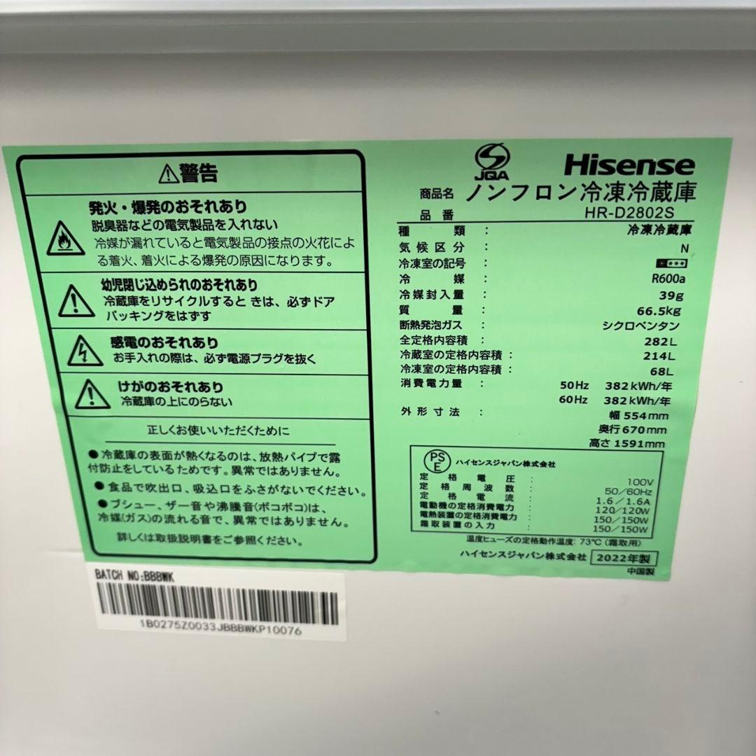 891Z 最新 2022年製 極美品 3ドア冷蔵庫 回収無料 送料無料 設置込み