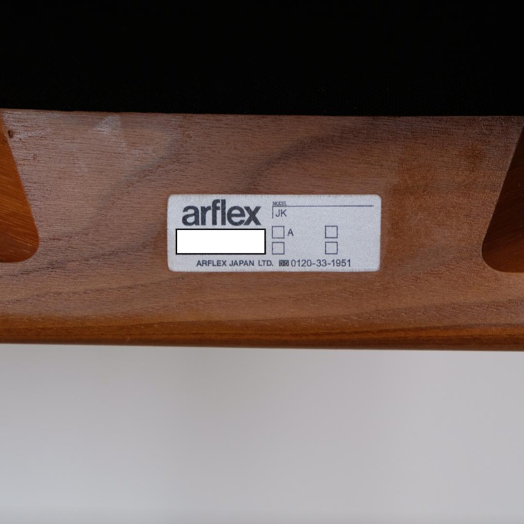 さ*の様 【美品｜メンテ済み】JKチェア　arflex　ブラックウォールナット