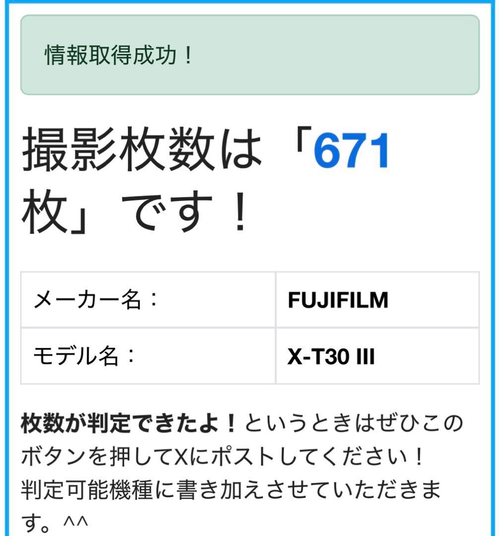 FUJIFILM X-T30iii ＋XC35mmF2レンズセット