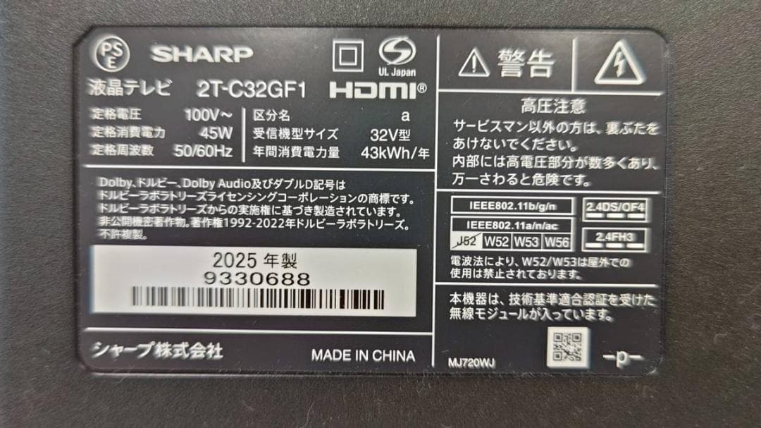 【完動品】SHARP シャープ 液晶テレビ 2T-C32GF1