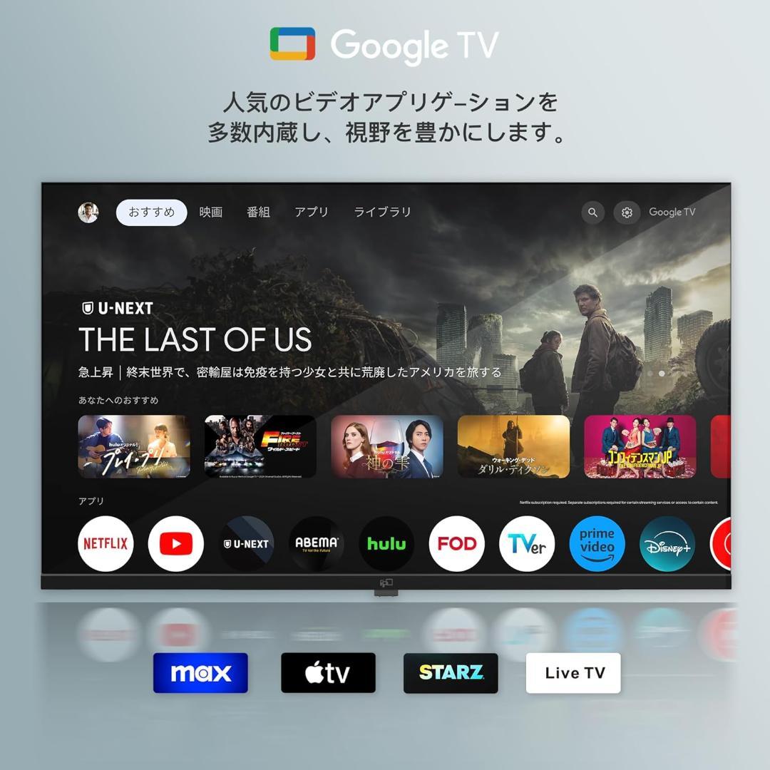 【新品未開封品】Google TV 43V FHD チューナーレス テレビ