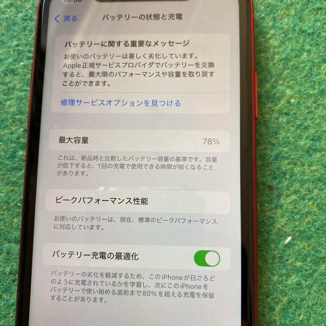 Apple iPhone XR 本体　64GB